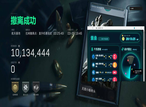 三角洲检查外挂透视自瞄效果